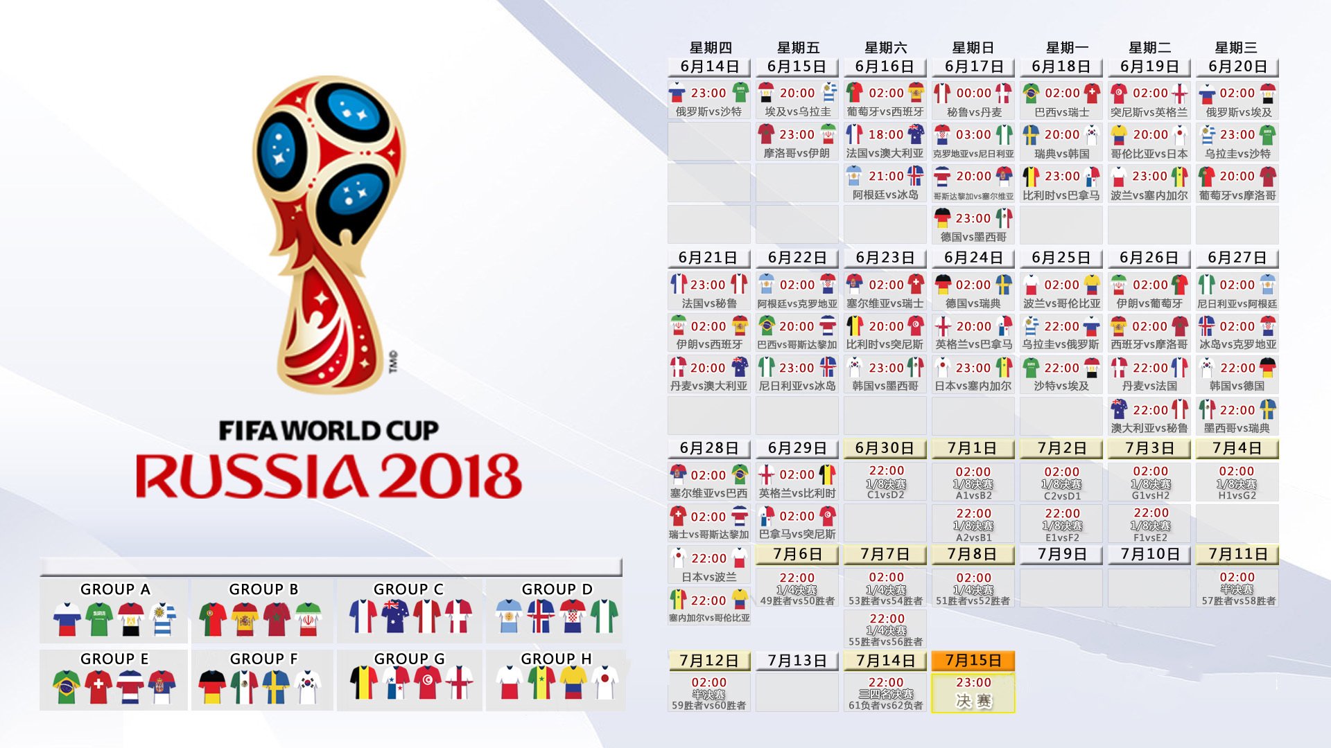 2026世界杯黑马之战,秘鲁铁骑碾压日耳曼战车,姆巴佩独舞终结德国荣光